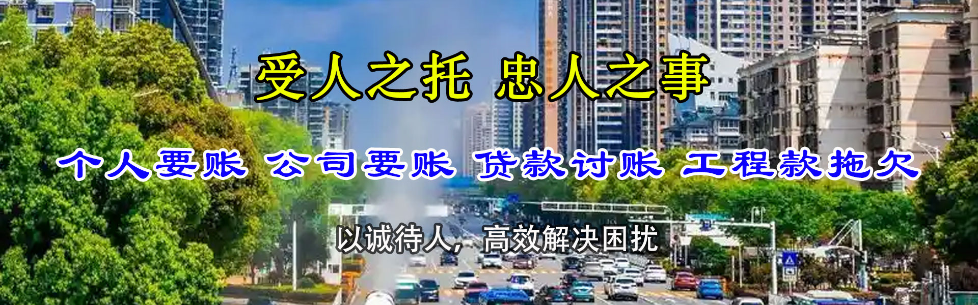 秭归要债公司