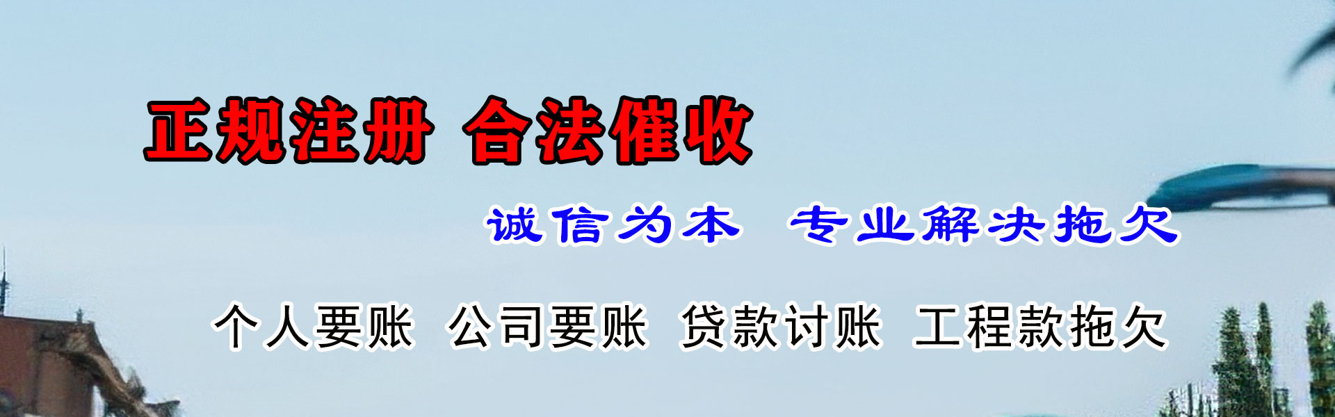 秭归讨债公司